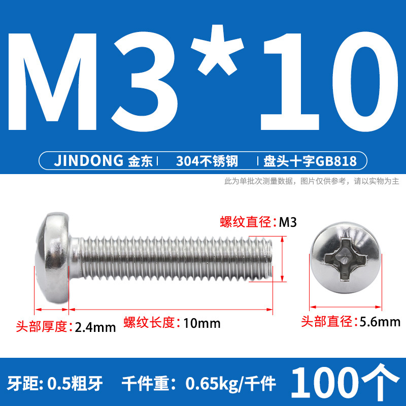 304ステンレスgb818クロス溝盤頭機ねじ半円頭ボルトねじm 3m 4m 5m 6m 8m 10|undefined