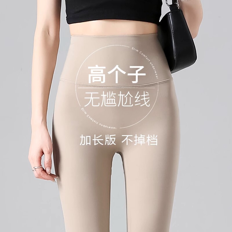 Spring and Autumn Thin 175 Tall Layened Shark Pants Women's Outer Wear High Waist Belly Tinting Hip Yoga Barbie Leggings