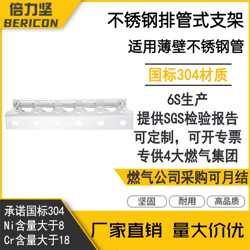 燃气不锈钢管排卡不锈钢管排卡不锈钢排管卡管道管码管夹薄壁管