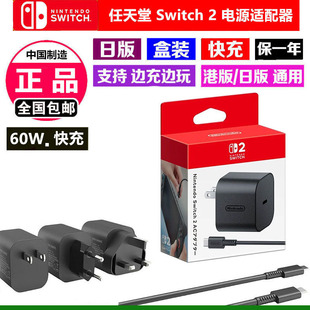 ������Switch2����m����ns2���C�����PD60W����y�m�������