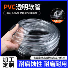 软管pvc灯饰线束绝缘保护套金属穿线管pvc水管耐压给水管排水管