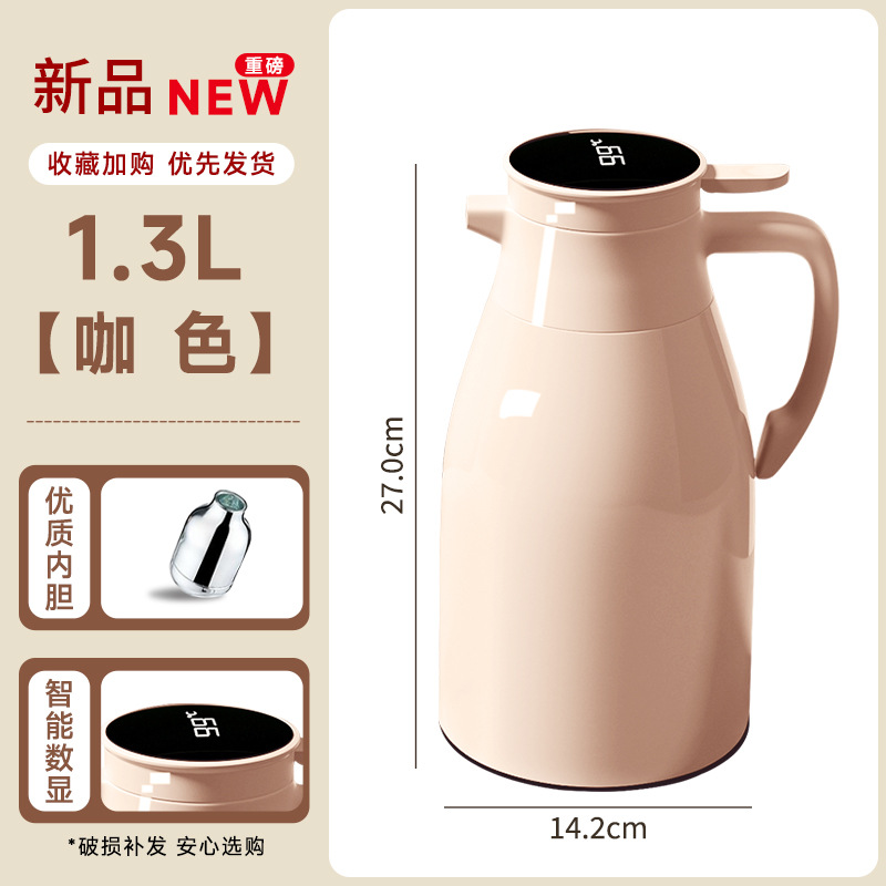 카멜색 1.3L 디지털 표시 모델 [신메이야 브랜드 업그레이드, 두꺼운 내부 용기 + 72시간 보온 지속]