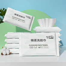 便携抽取式纯棉柔巾一次性洗脸巾美容洁面巾女卸妆巾婴儿干湿两用