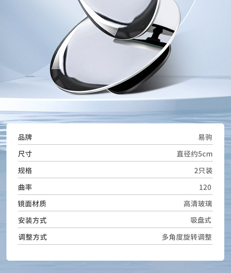 Car Reversing Small Round Mirror, Rearview Mirror Auxiliary Mirror, Suction Cup Type High-Definition Reflective Blind Spot Mirror, 360-Degree Blind Area Device