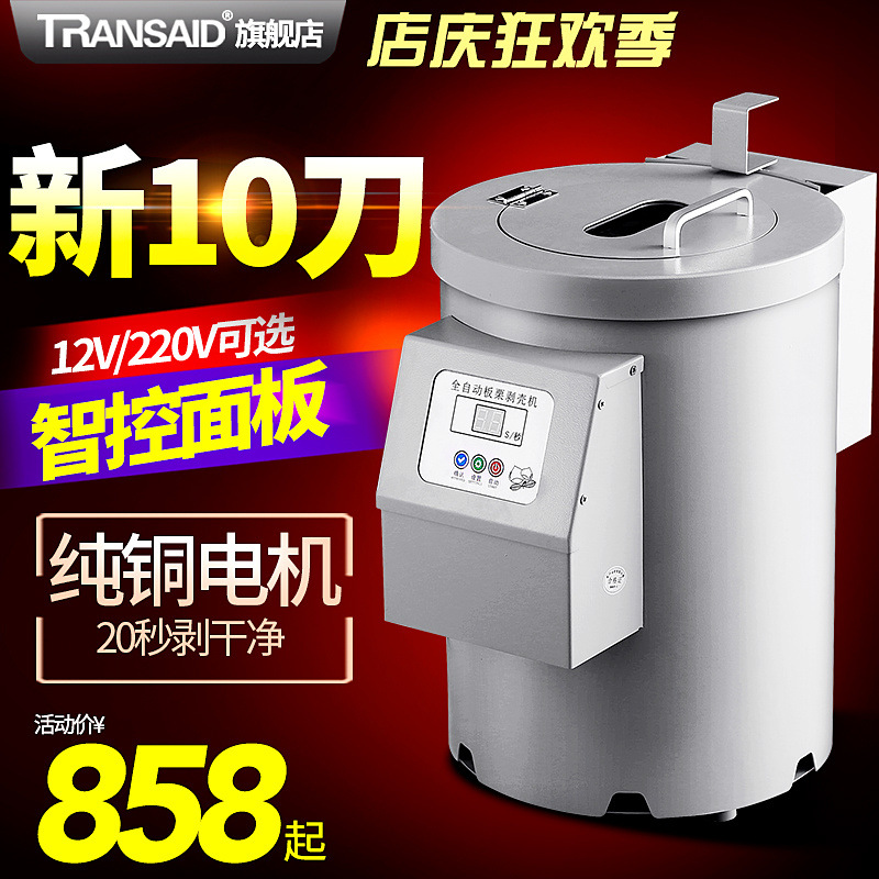 板栗剥壳机全自动剥板栗机栗子剥仁脱壳去壳去皮扒皮削皮家用商用