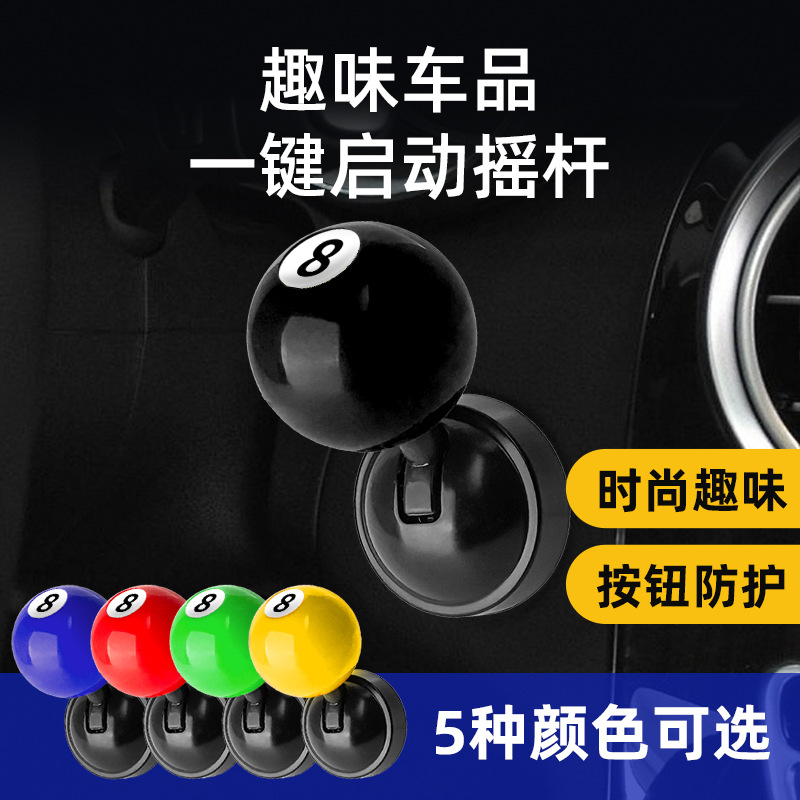 Car One-Touch Start Decorative Cover, Ball-Shaped Lever Car Decoration, Modified Ball-Handle Style One-Touch Button for Vehicle