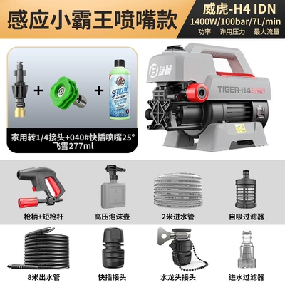 Greenfield Snow Leopard 1600W High-Power Portable car washer - brushless-sensor-silent-and-durable-weihu-feixue-adapter-nozzle-1400w