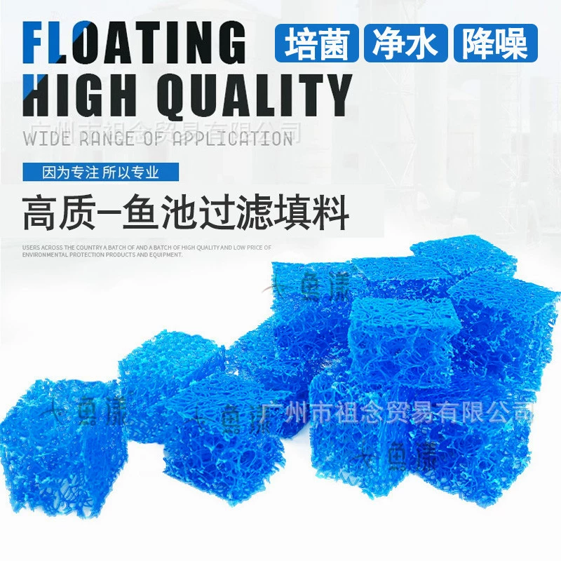 Материал фильтра для пруда для рыбы, наполнитель для культуры бактерий, быстрая культура бактерий, водопроницаемая щетка, биохимический хлопок для аквариума, специальный хлопок из ротанга