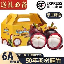 【順豐空運】泰國進口新鮮山竹水果凈重10斤大果當季孕婦水果禮盒
