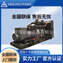 �㶫��¡����20-1500KWǧ���ϲ�ɷݿ���ʽ����ʽ���ͷ������