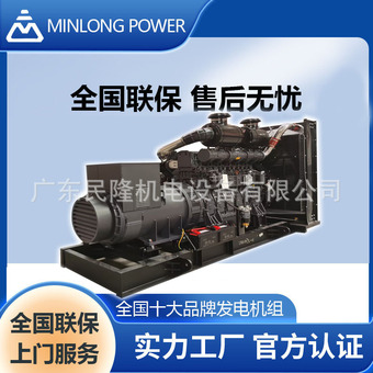 广东民隆定制20-1500KW千瓦上柴股份开架式静音式柴油发电机组