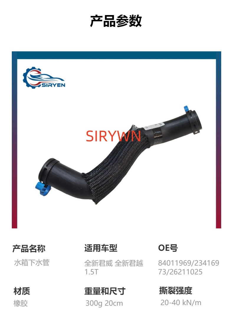 Suitable for Buick's New Regal and Lacrosse Radiator Water Pipe Parts 1.5t 23416973 85135098