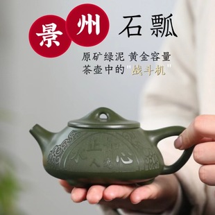 Authentic Yixing Purple Clay Pot Raw Ore Republic of China Green Clay Engraved Heart-like Water Stone Ladle Pot High-grade Teapot Tea Set Gift
