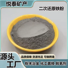 其他非金属;铁粉系列;其他非金属