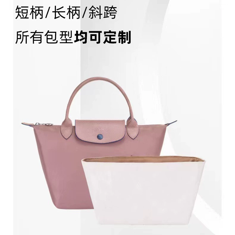 Внутренний подкладочный отдел для сумки Longchamp, водонепроницаемая вставка из бумаги DuPont, различные размеры
