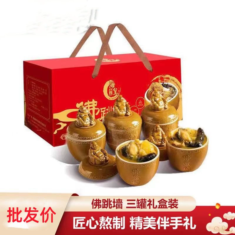 [Подарок] Будда перескакивает через стену Консервированная подарочная коробка Готовые к употреблению морские огурцы и морские ушки с подогревом Домашние морепродукты Осенне-зимнее питание