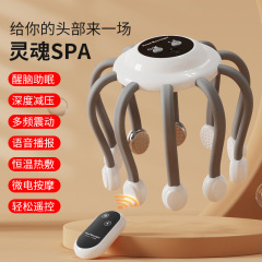 新型知能律動頭部マッサージ器マッサージ器八爪魚emsパルス頭部マッサージ器bluetoothリモコン
