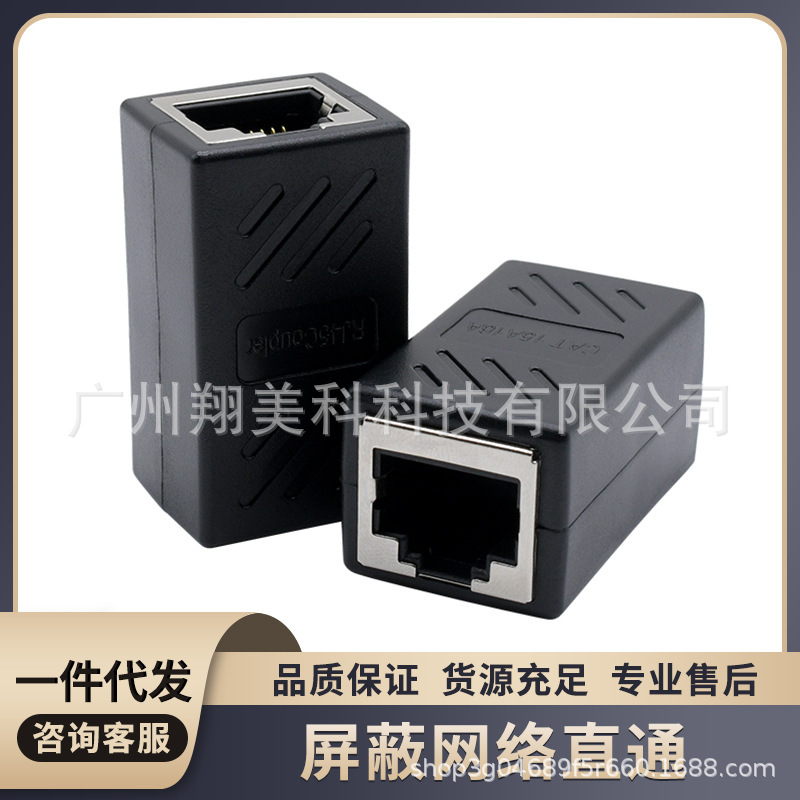 Factory wholesale RJ45 cable connector extender adapter gigabit dual-pass broadband shielding network straight-through head