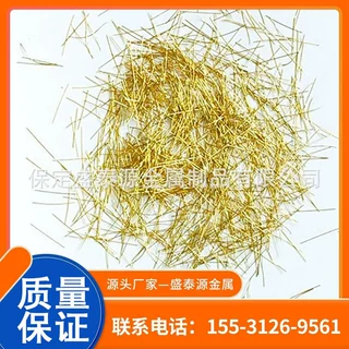 桥梁专用钢纤维高强抗拉高强度耐火耐热地坪防渗混凝土镀铜钢纤维