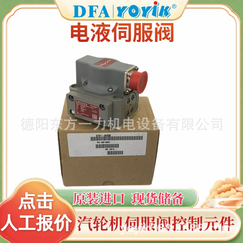 伺服阀SM4-40(40)151-80/40-10-H919H旧阀清洗维护YOYIK优易