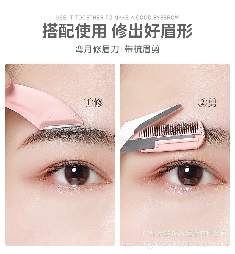 2025新款弯月型修眉刀刮眉毛神器安全型修眉梳眉剪刀片男女士套装-阿里巴巴