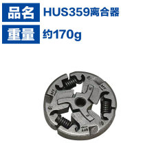 適用於Husqvarna H359離合甩塊富世華HUS357油鋸配件HUS359離合器