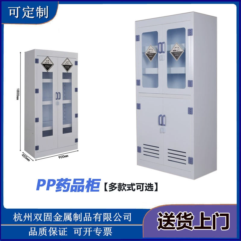 Лабораторный аптечный шкаф PP коррозионно-стойкий шкаф для критического химического продукта Антикоррозионный шкаф кислотно-щелочной шкаф