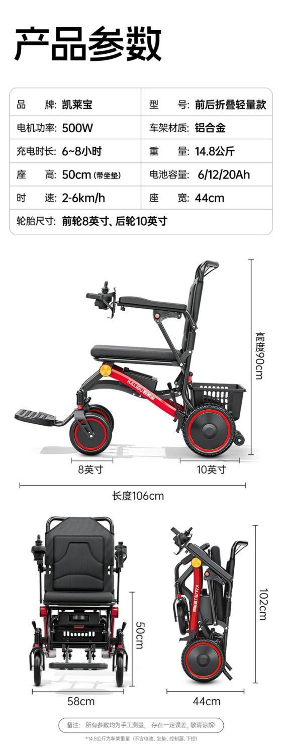 Kelaibao New Electric Wheelchair Ultralight Smart Automatic Folding for Elderly and Disabled Portable Travel