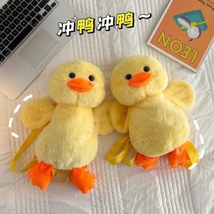Ins Little Yellow Duck Backpack 2022 New Stylish Doll Doll Sweet Crossbody Bag Cartoon Bag Female Plush