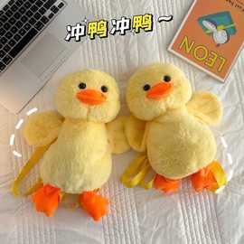 ins小黄鸭双肩包2022新款个性玩偶公仔甜美斜挎包卡通包包女毛绒