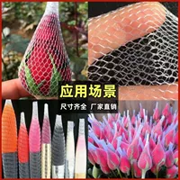 Сетка для защиты цветов оптом, сетка для защиты роз, сетка для защиты бутонов цветов, красная упаковка для пива, пластиковая нейлоновая крышка для кистей для макияжа
