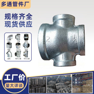 ����\��䓹ܼ�׃��ƽ����ͨ���^DN50*25*40*25��������ȴ���ͨ