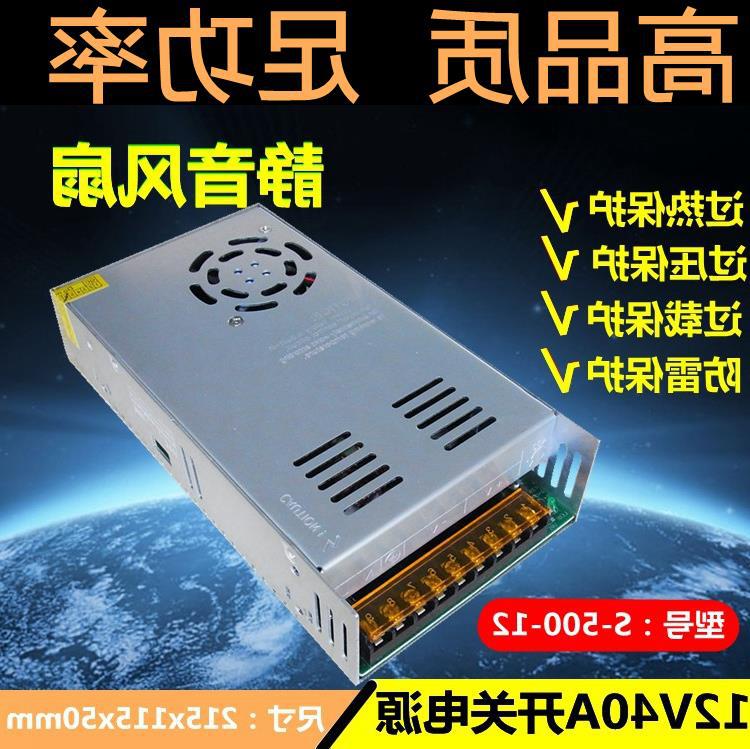 220V转12V40A开关电源12V500Wled灯带监控24V1360W20直流变压器