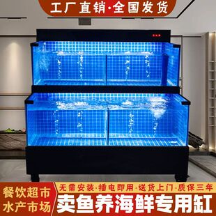 Hotel Seafood Fish Tank Supermarket Shellfish Pool Aquatic Product Market Pool Commercial Mobile Seafood Pool Refrigeration One Commercial Machine