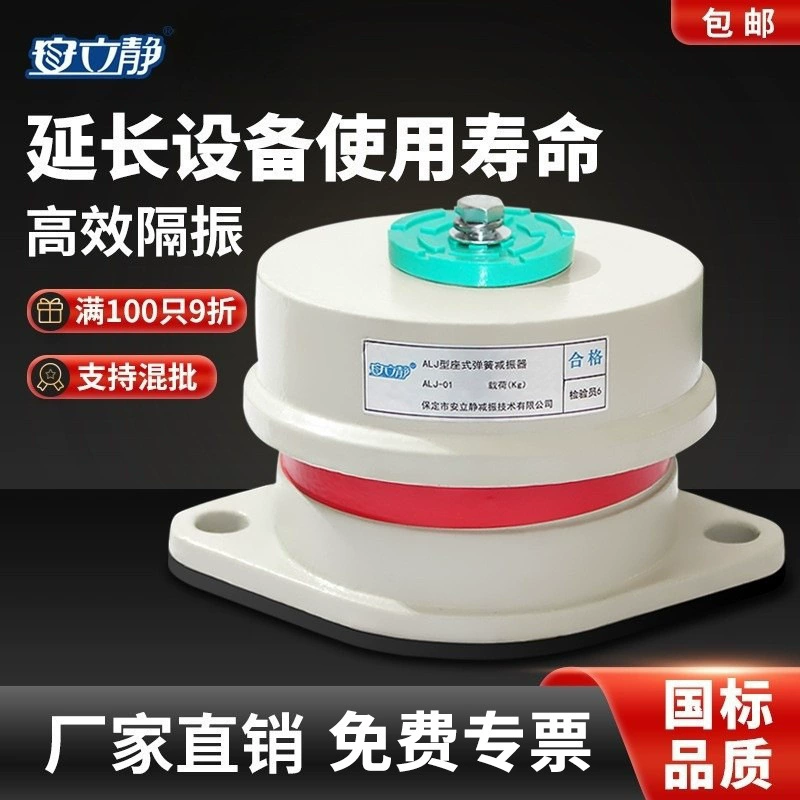 Демпфирующий пружинный амортизатор вентилятора водяной насос Блок кондиционирования воздуха энергия воздуха главный двигатель подвесной Тип напольный амортизатор виброизоляционная прокладка