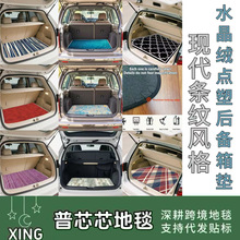 跨境汽车后备箱垫通用水晶绒地垫吸水耐脏可拆卸车内防滑垫批发