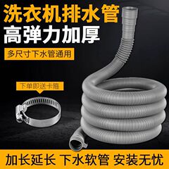 全自動ドラム洗濯機排水管延長 20 ミリメートルユニバーサル厚みのある食器洗い機出口パイププラスチックホース