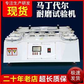 其他试验机;其他试验箱;老化箱