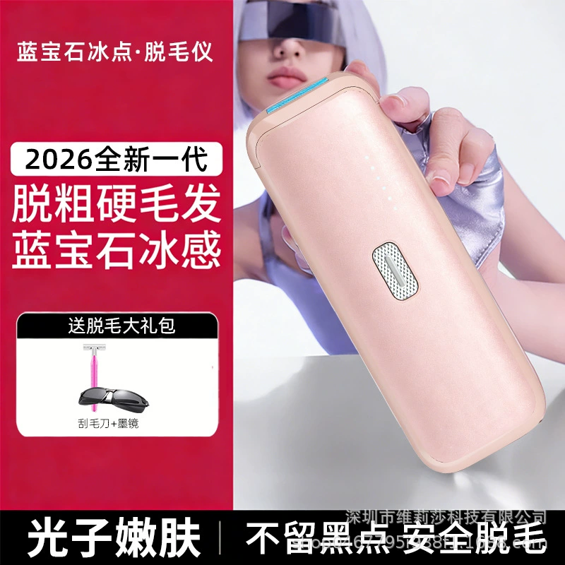 Точка замерзания, высокая энергия, лазерная бритва и устройство для удаления волос, фотонное омоложение всего тела, портативное безболезненное устройство для удаления волос с сапфиром