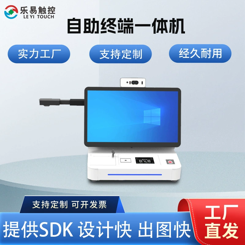 15,6-дюймовый настольный стол системы Kirin