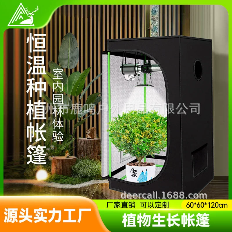 Теплица для выращивания растений 60*60*120 см, из ткани Оксфорд 600D, для внутреннего выращивания, теплая палатка для цветов