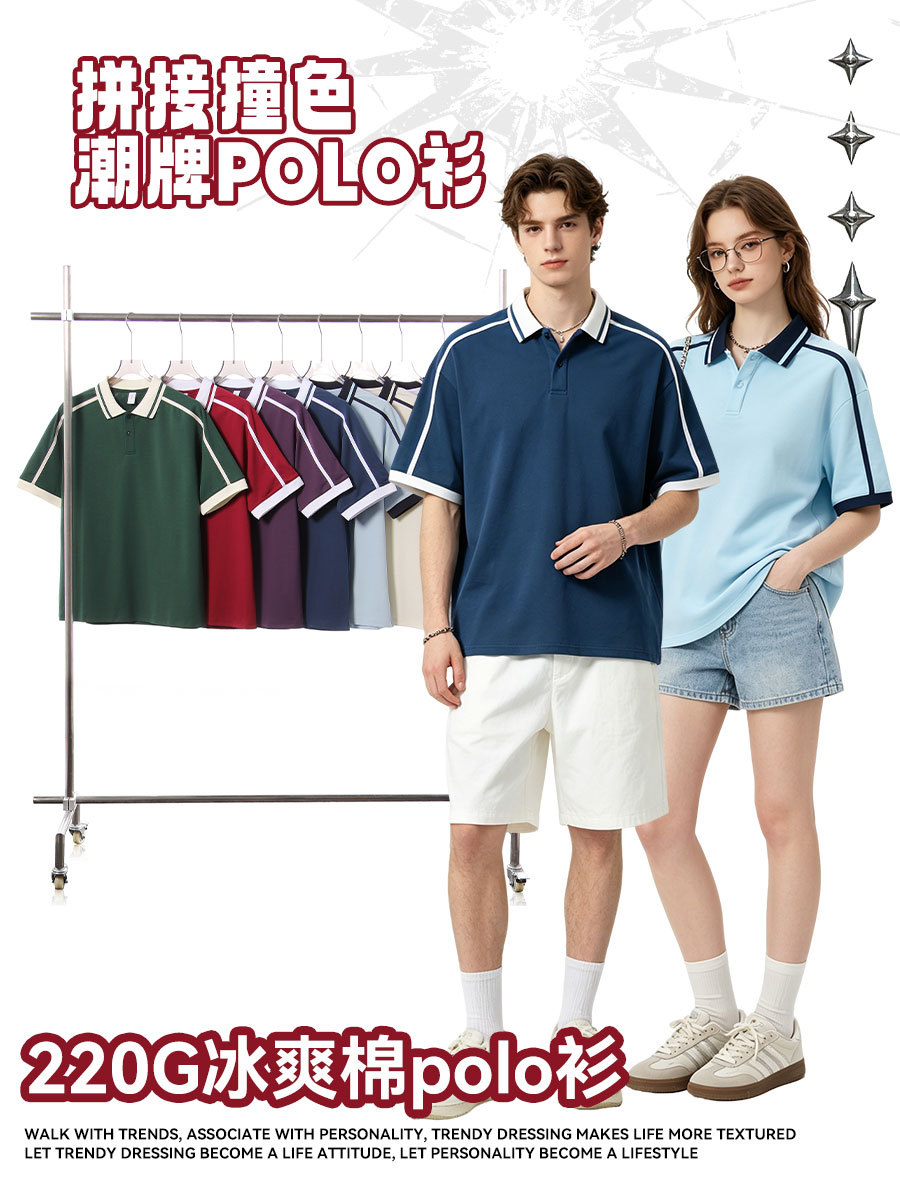 Trendy Brand New 220g 40-Count Ice-Cool Cotton Color-Block Polo Shirt, Unisex, College Style, Loose Fit, Casual T-Shirt