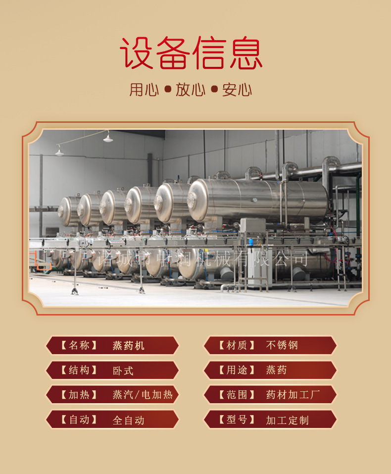 蒸药机_02.jpg
