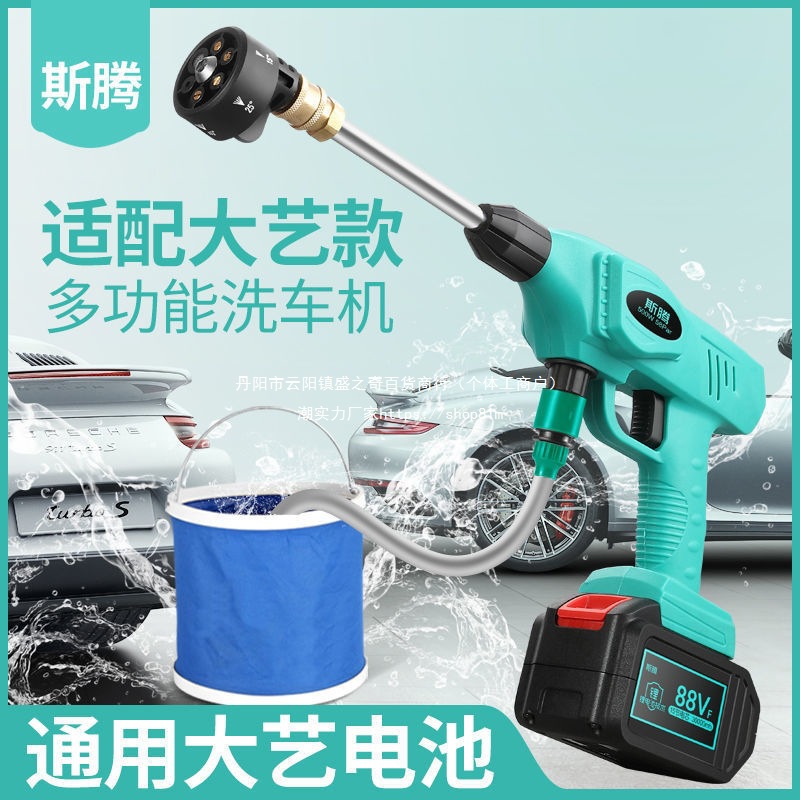 斯腾无线洗车机高压水枪家用便携大功率锂电池水泵洗车机工具