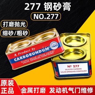 277 steel sand paste emery grinding paste iron box motorcycle diesel engine cylinder valve polishing paste