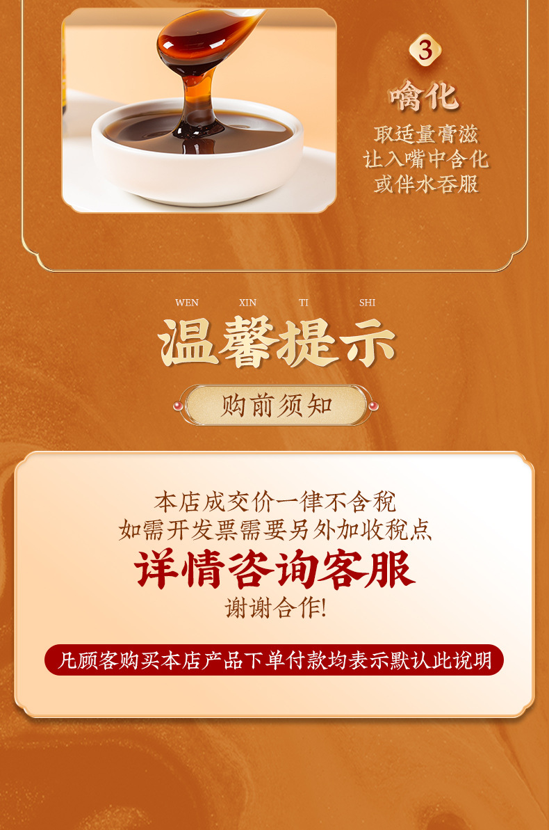 Shirunji Loquat Autumn Pear Paste 300g Bottle Traditional Slow-Simmered Herbal Syrup for Daily Wellness details