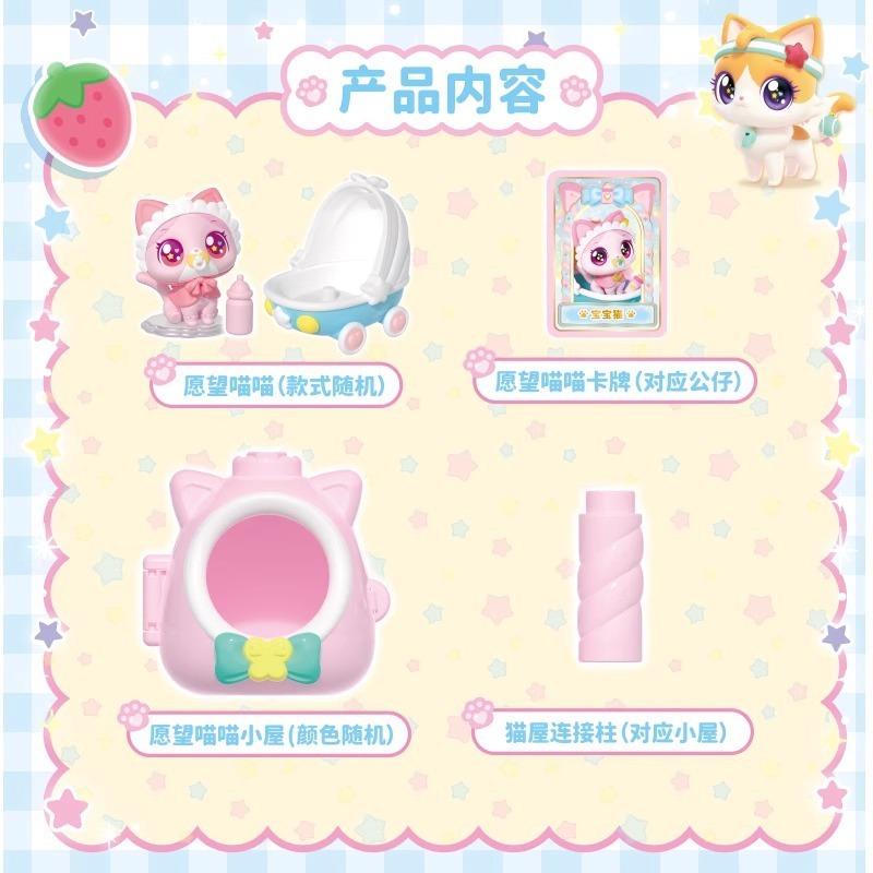 愿望喵喵公仔盲盒2025新款女孩许愿猫玩偶喵星人桌面潮玩摆件玩具|undefined
