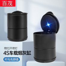 Car Ashtray with Metal Liner, Prevents Ash from Falling When Smoking in the Car, Multifunctional One-Touch Opening Car Ashtray