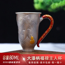 大漆手柄纯银茶杯子999手工银水杯银茶缸子大容量办公马克