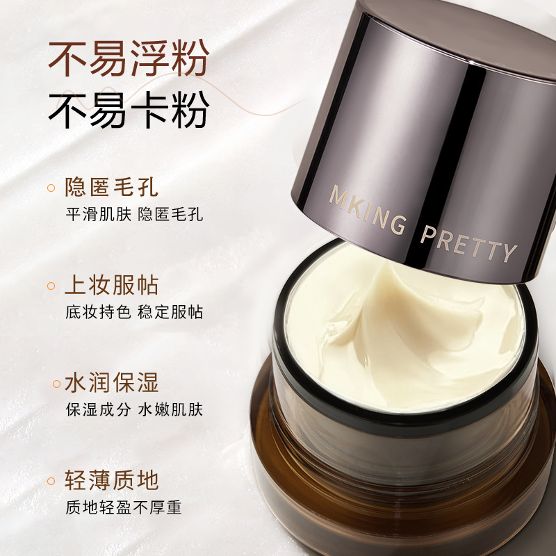 MKING PRETTY メイク前保湿パッチクリーム、アイソレーションと保湿、長持ち、粉が付着しにくく、軽くて薄い質感|undefined